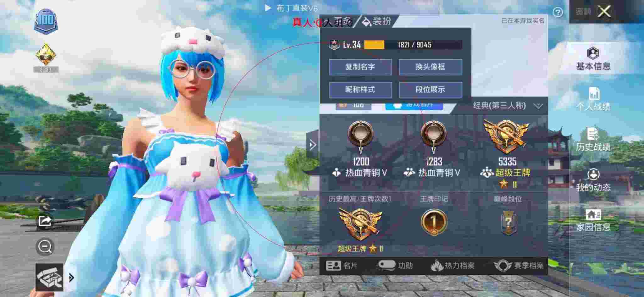 和平精英透视自瞄 - 巡查外挂玩家和平精英辅助预览图